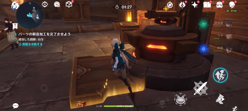 パーツを再び加工