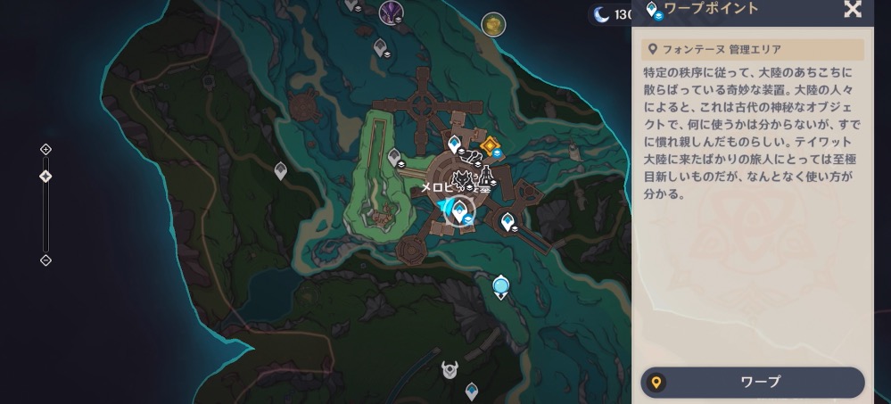 管理エリアのワープポイントへ飛ぶ