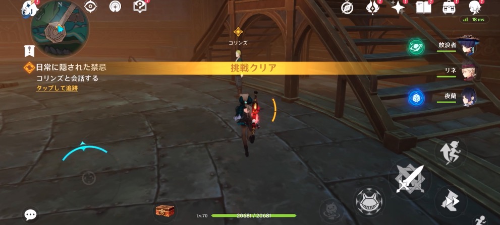 クリアしたらコリンズに近づくと会話進行