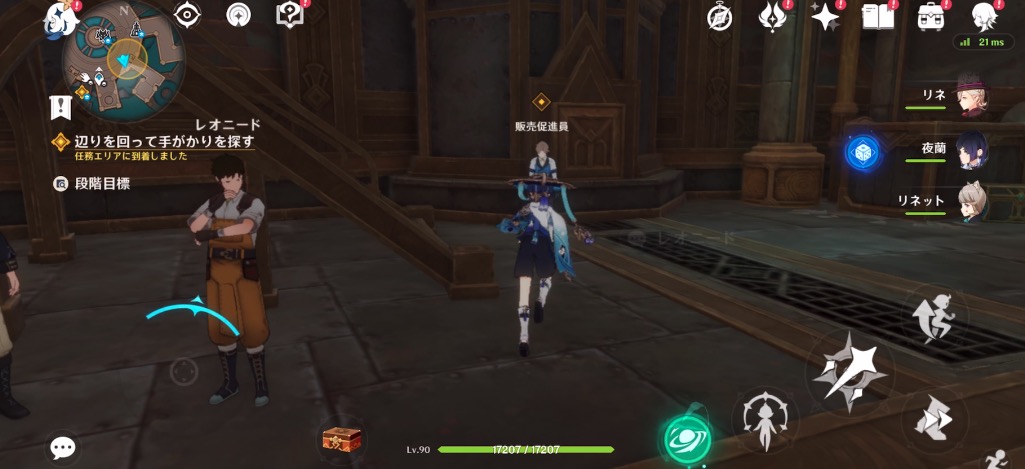 販売促進員に近づく