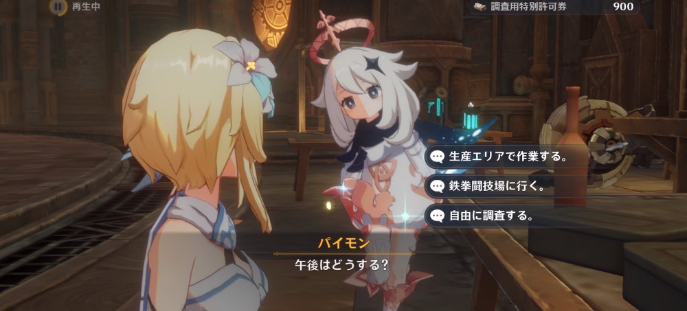 鉄拳闘技場内の光っている地点を調べる