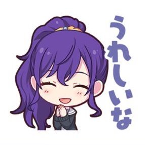 まふゆ：うれしいな画像