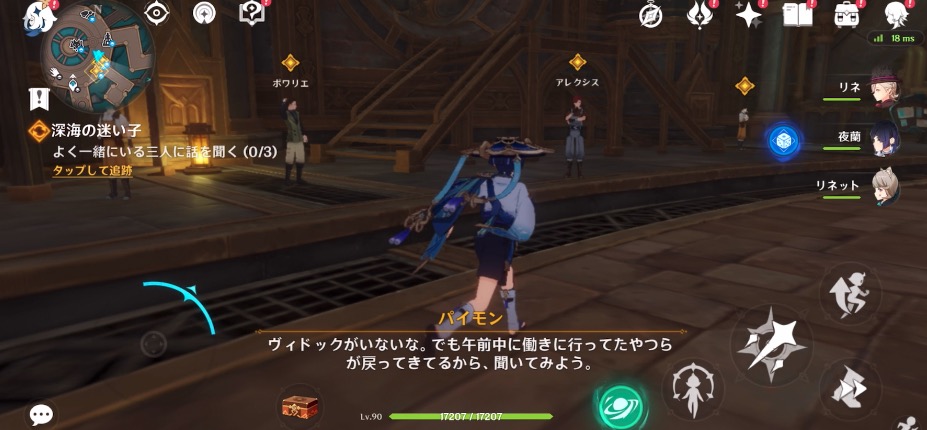 「ポワリエ」「アレクシス」「レオニード」