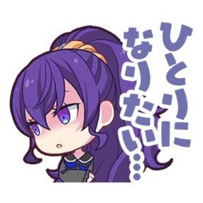 まふゆ：ひとりになりたい…画像