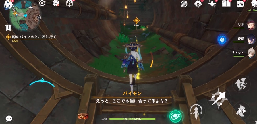 フィッツロイと会話