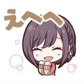 えななんのプロモカード プロセカ】東雲絵名のカード一覧と誕生日｜ゲームエイト