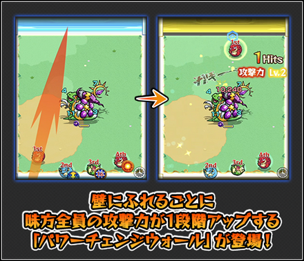 パワチェンジウォール