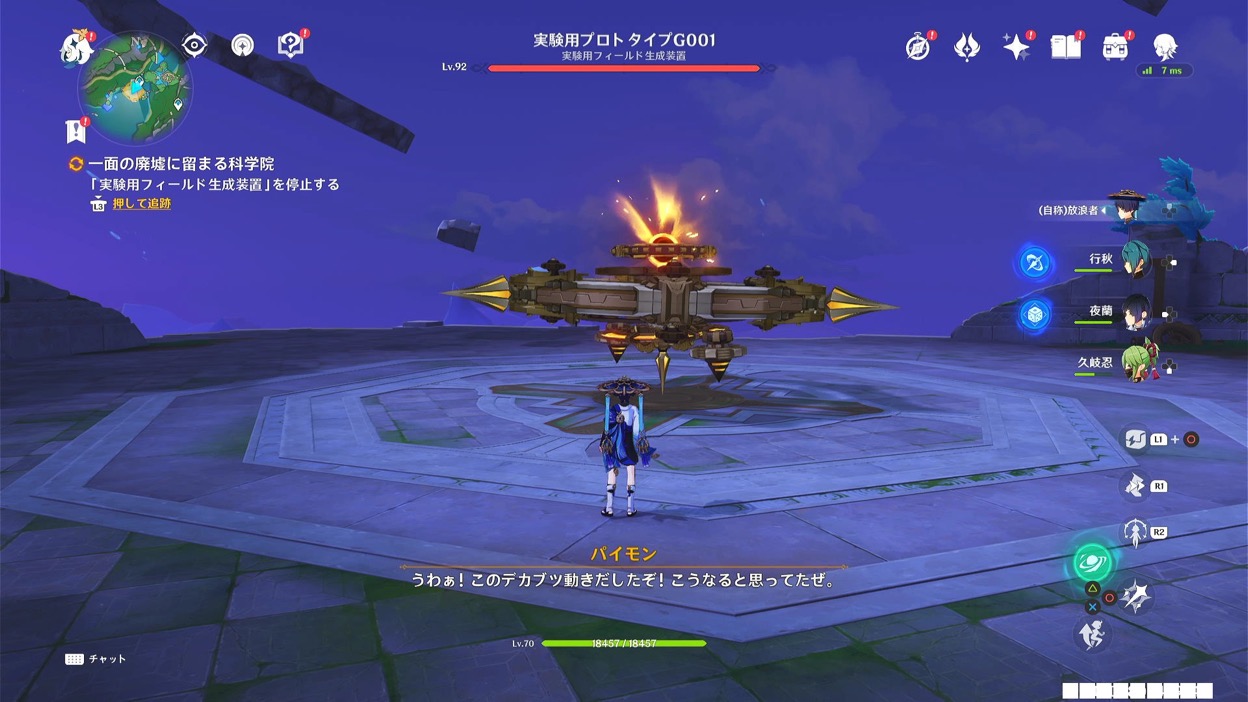 実験用フィールド生成装置