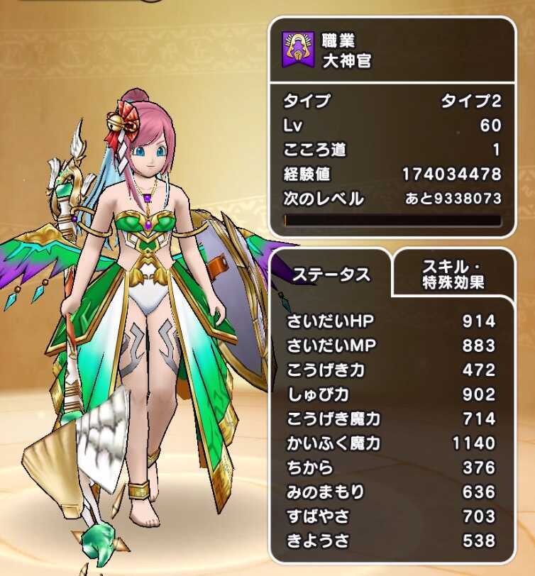 さばきのこん回復量検証時のステータス