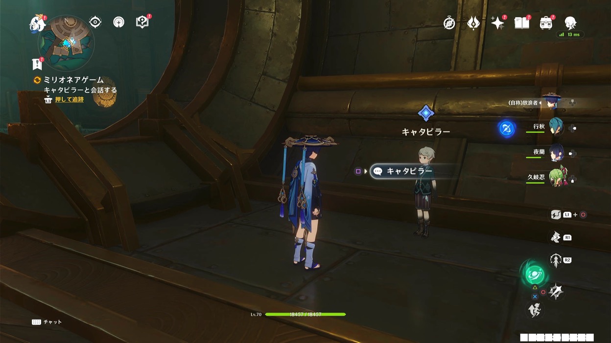 メロピデの日常・安全な操作