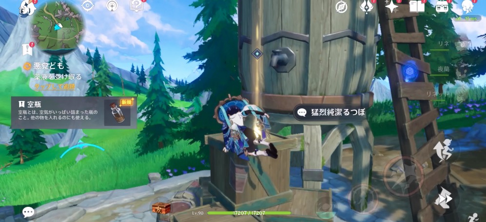 猛烈純潔るつぼに話しかける