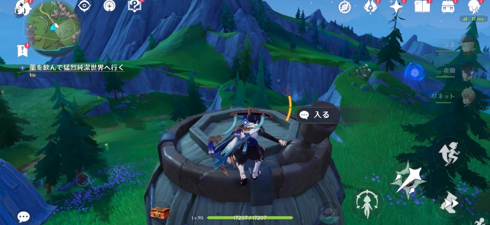 るつぼのてっぺん