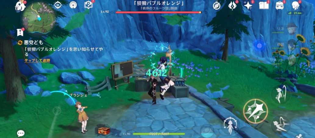 狡猾バブルオレンジ