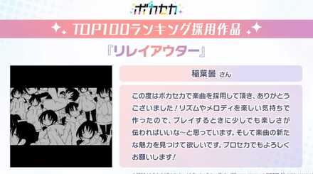 リレイアウター