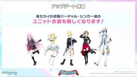 バーチャルシンガーの新衣装