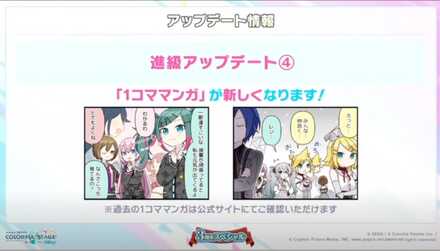 進級アップデート内容④