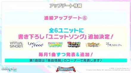 進級アップデート内容⑥