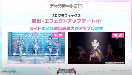 演出・エフェクトアップデート①