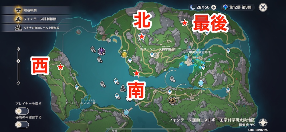 往事追跡の場所