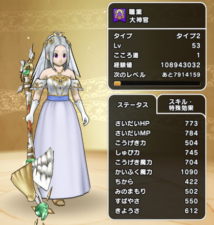 バギムーチョ編成のステータス