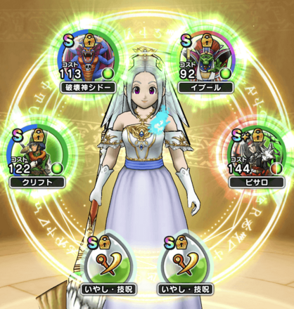 回復編成のこころ