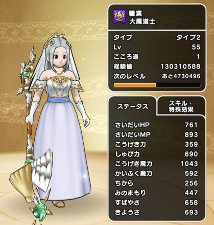 バギ呪文強化編成のステータス