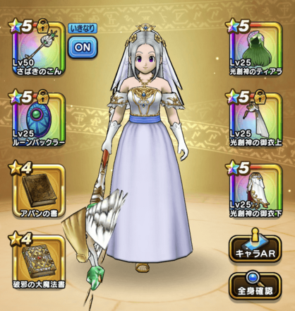 バギ呪文強化編成の装備