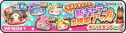 【ぷにぷに】エンドレスサマーガシャシミュレーターのサムネイル