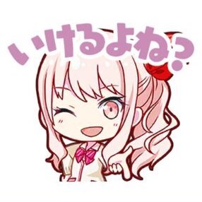 瑞希：いけるよね？画像