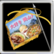 大好き岡山単車族