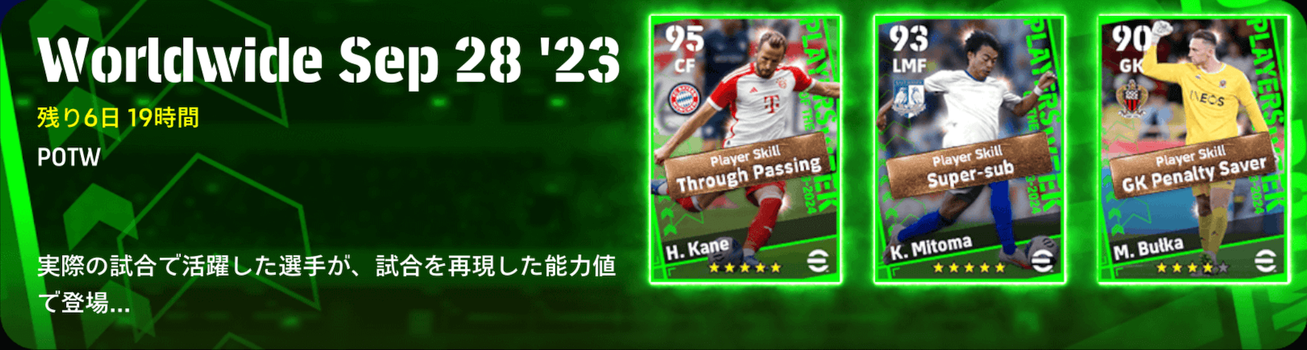 週間FP(09/28)画像