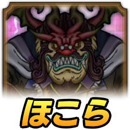 エルシオンほこら