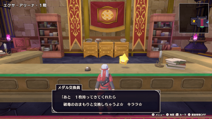 メダルの使い方