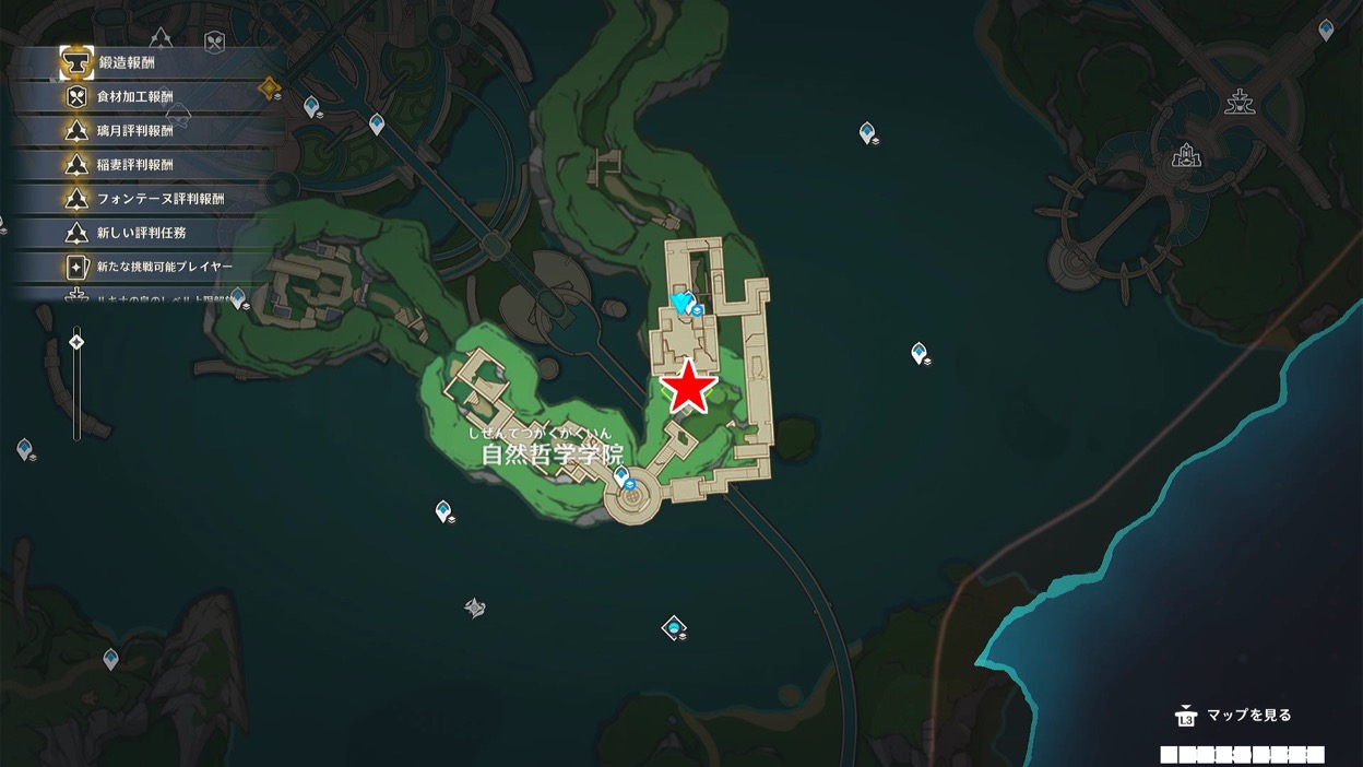 最初の事実の場所