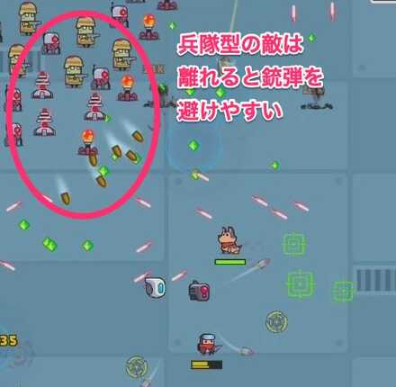 チャプター14銃弾攻撃