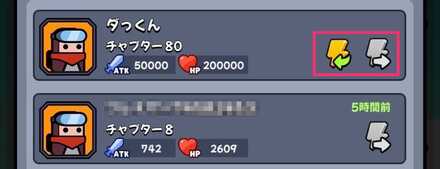 フレンドとスタミナ贈り合い