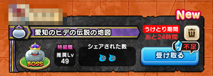 メタルキングの地図の色