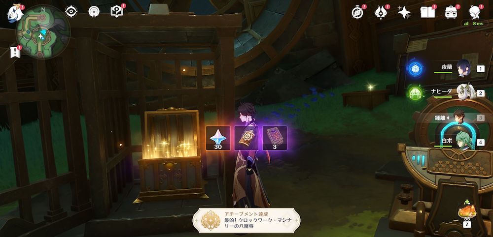 豪華な宝箱とアチーブメントゲット