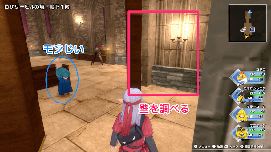 地下1階の本棚の裏のちいさなメダルの場所