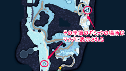 季節のギミックはマップで確認できる