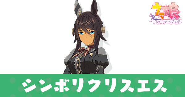 ［Jetblack Automaon］シンボリクリスエス