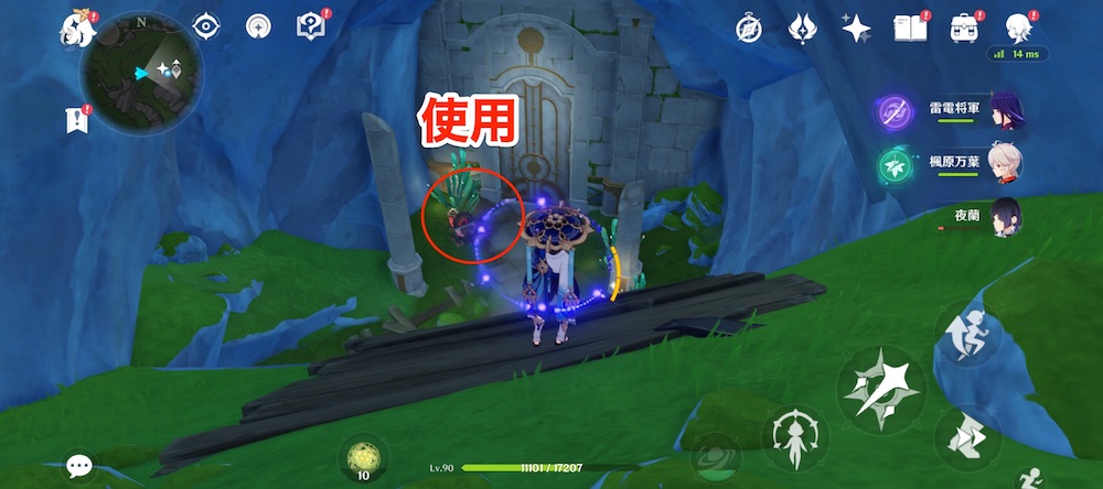 世界任務