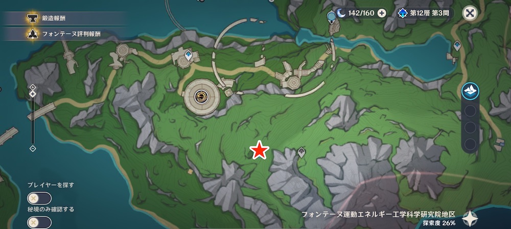 世界任務