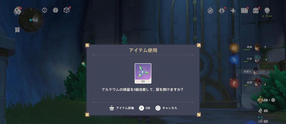 アルケウムの輝晶は扉を開くために使う