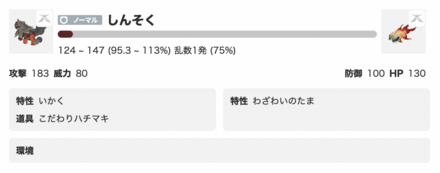 イーユイへのダメージ計算