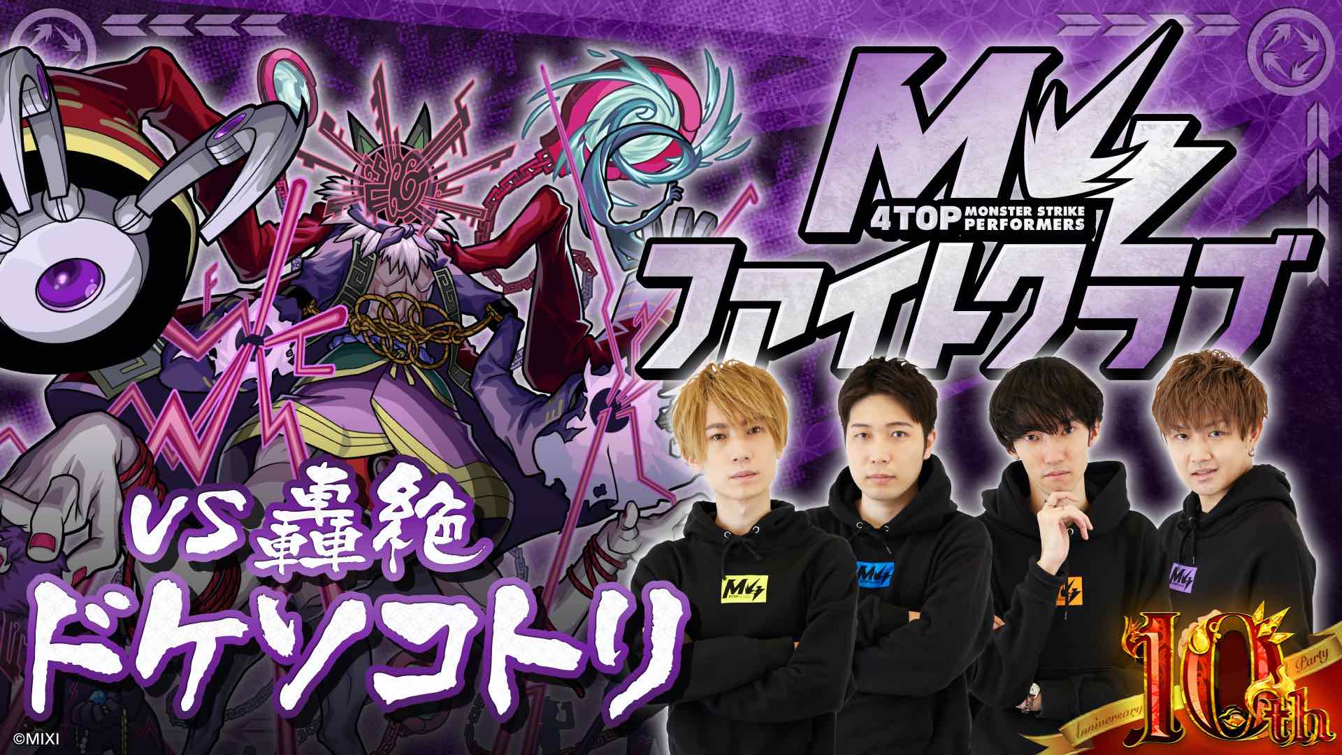 M4ファイトクラブ