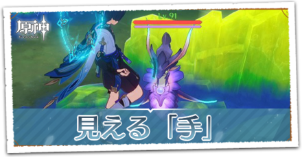 メロピデの日常・見える「手」の画像