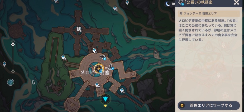 メロピデ要塞の「公爵」の執務室へ行く