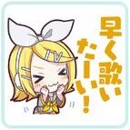 リン：早く歌いたーい！画像