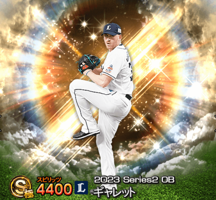 ギャレット画像